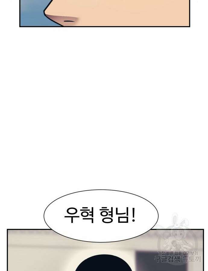 인자강 78화 14