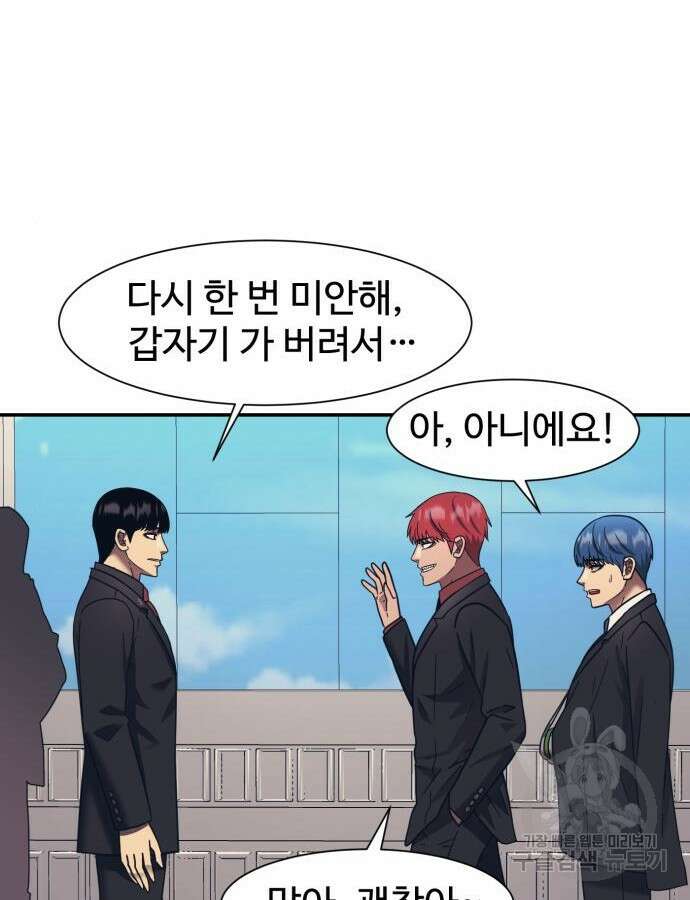 인자강 78화 16