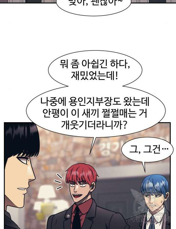 인자강 78화 17