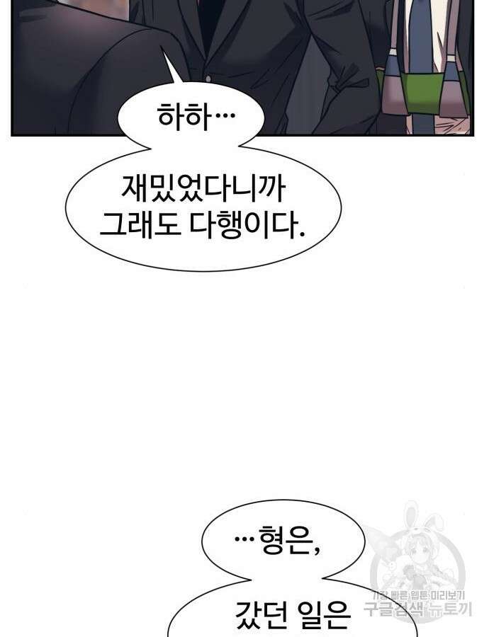 인자강 78화 18