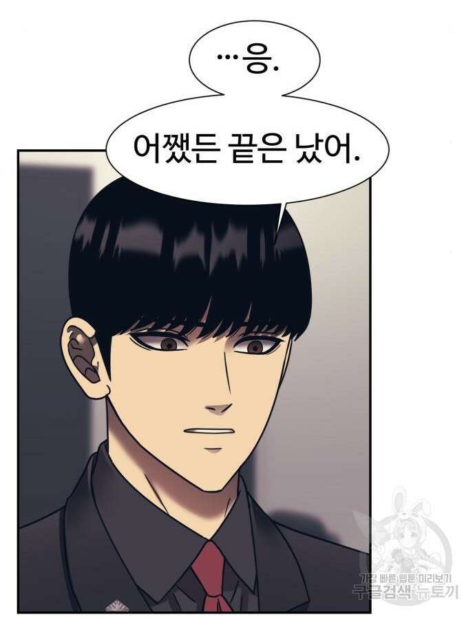인자강 78화 20