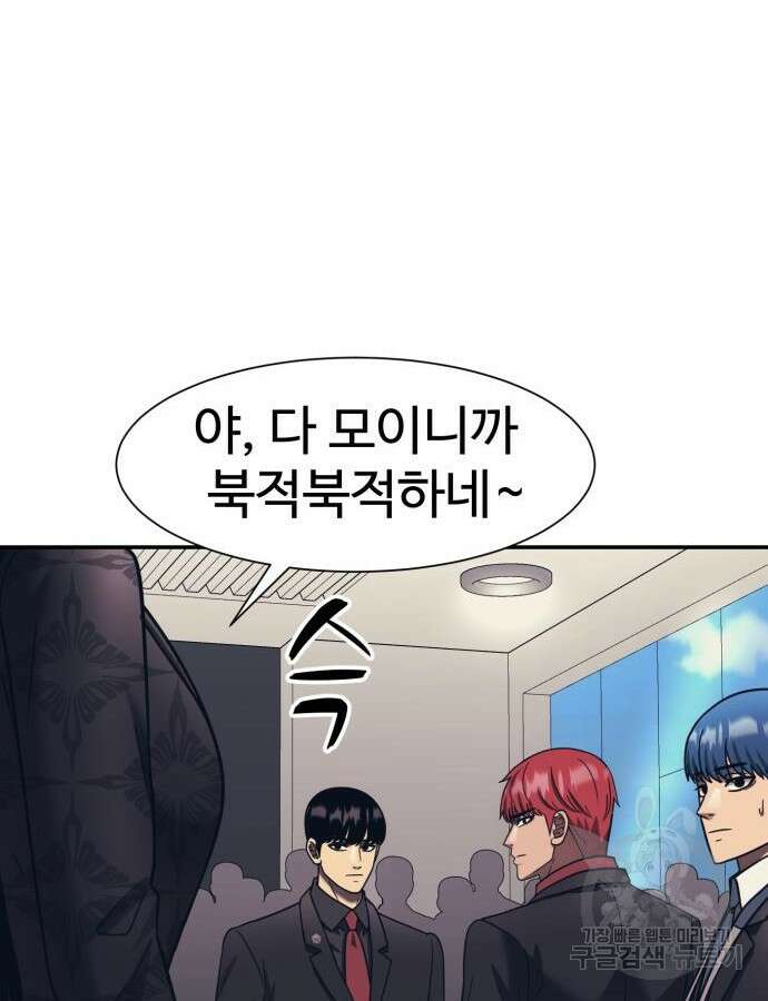 인자강 78화 21