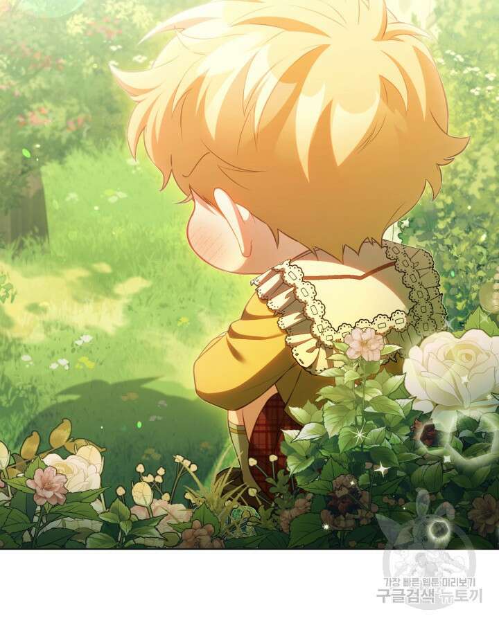 흑막과의 육아일기 18화 2