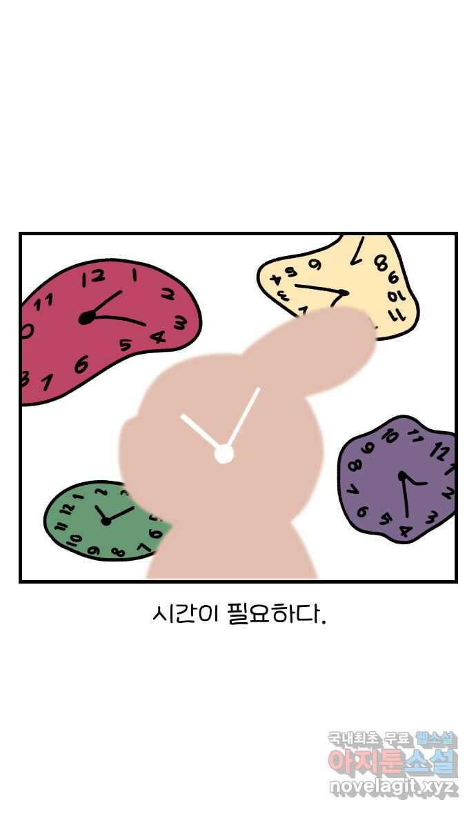 어린이집 다니는 구나 4화. 턴탬미 1