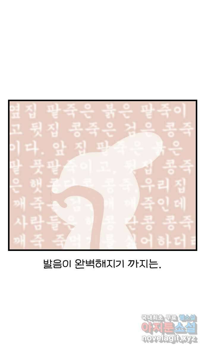 어린이집 다니는 구나 4화. 턴탬미 2