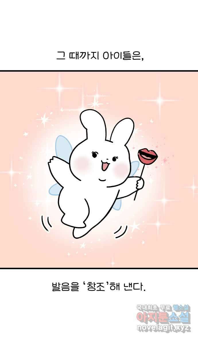 어린이집 다니는 구나 4화. 턴탬미 3