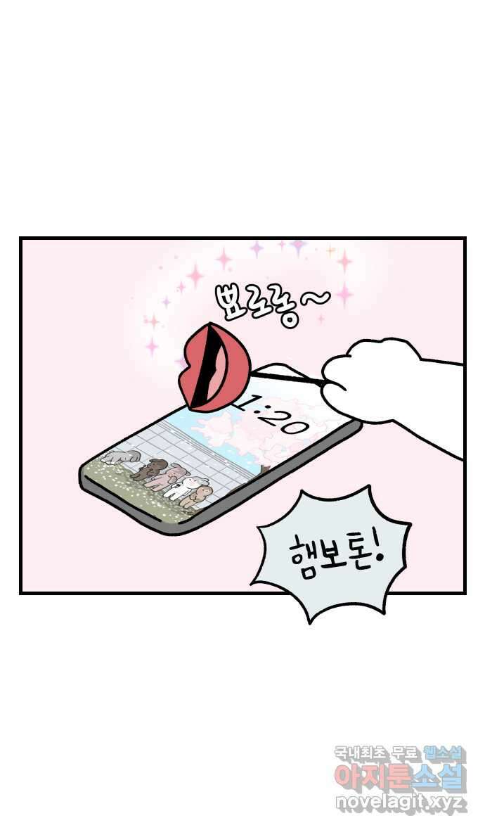 어린이집 다니는 구나 4화. 턴탬미 5