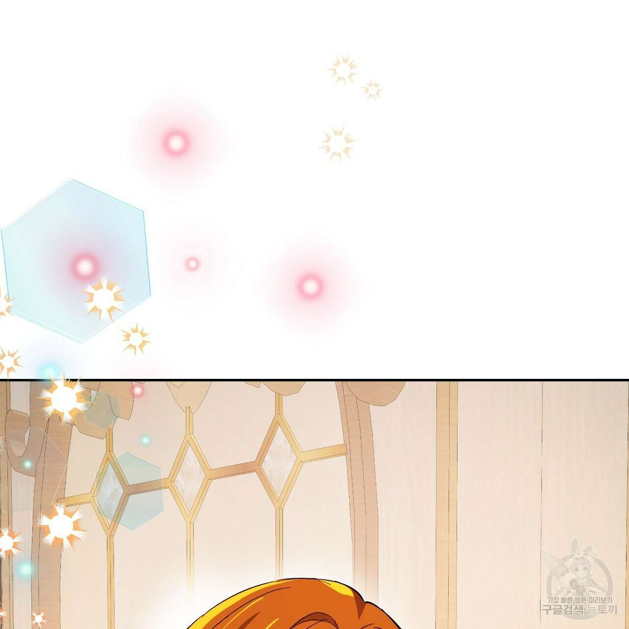 내 최애 까지 마라 3화 5