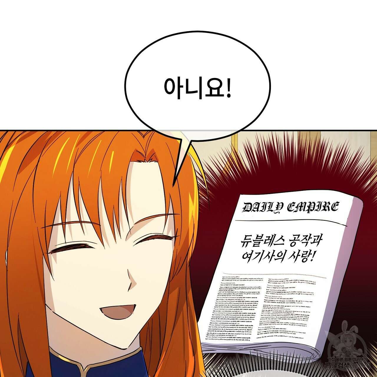 내 최애 까지 마라 3화 9