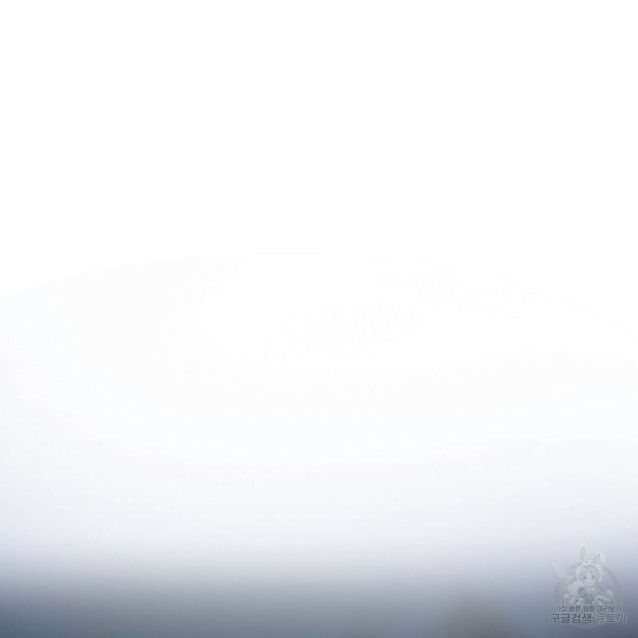 내 최애 까지 마라 3화 19