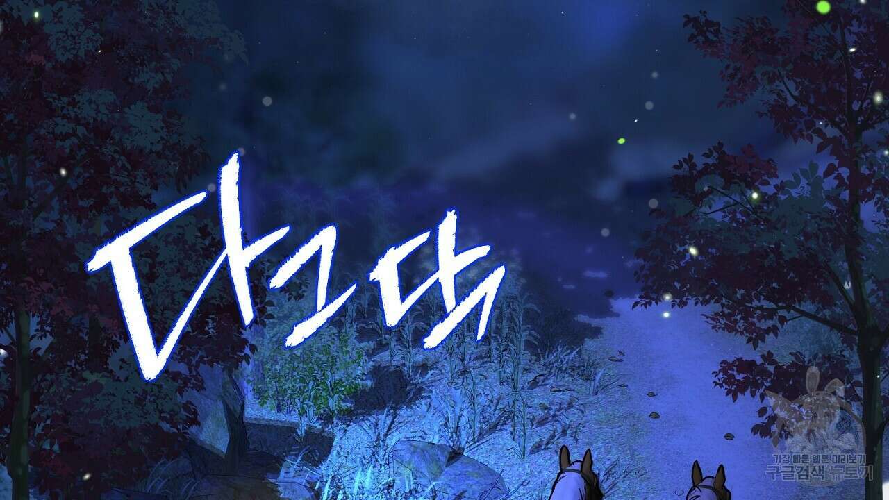 내 최애 까지 마라 3화 22