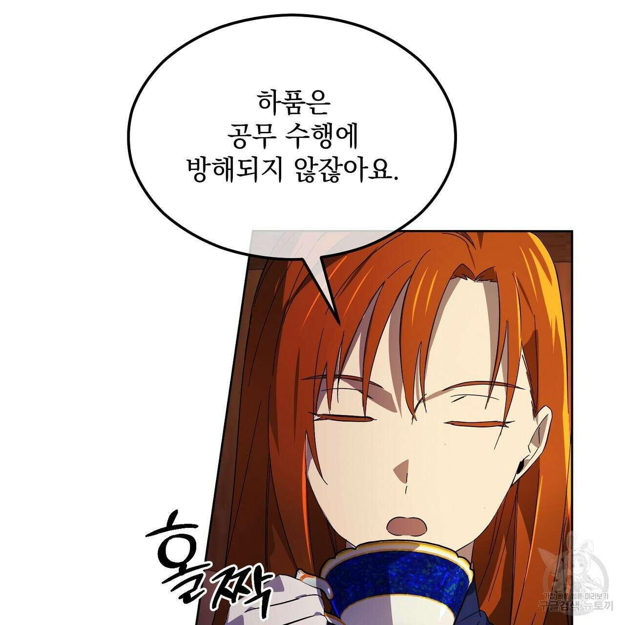 내 최애 까지 마라 3화 31