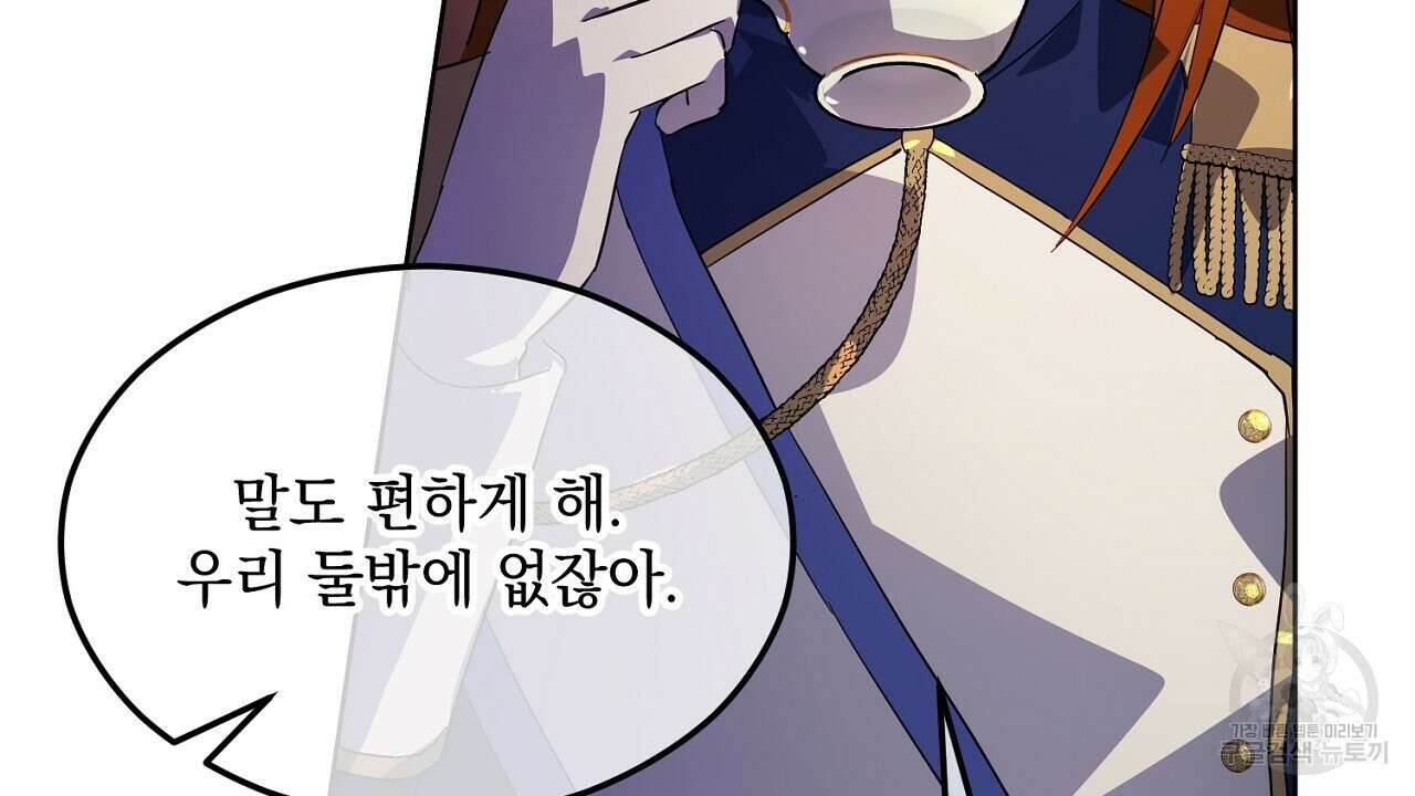 내 최애 까지 마라 3화 32