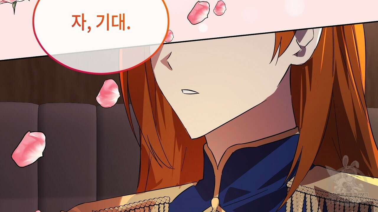 내 최애 까지 마라 3화 46