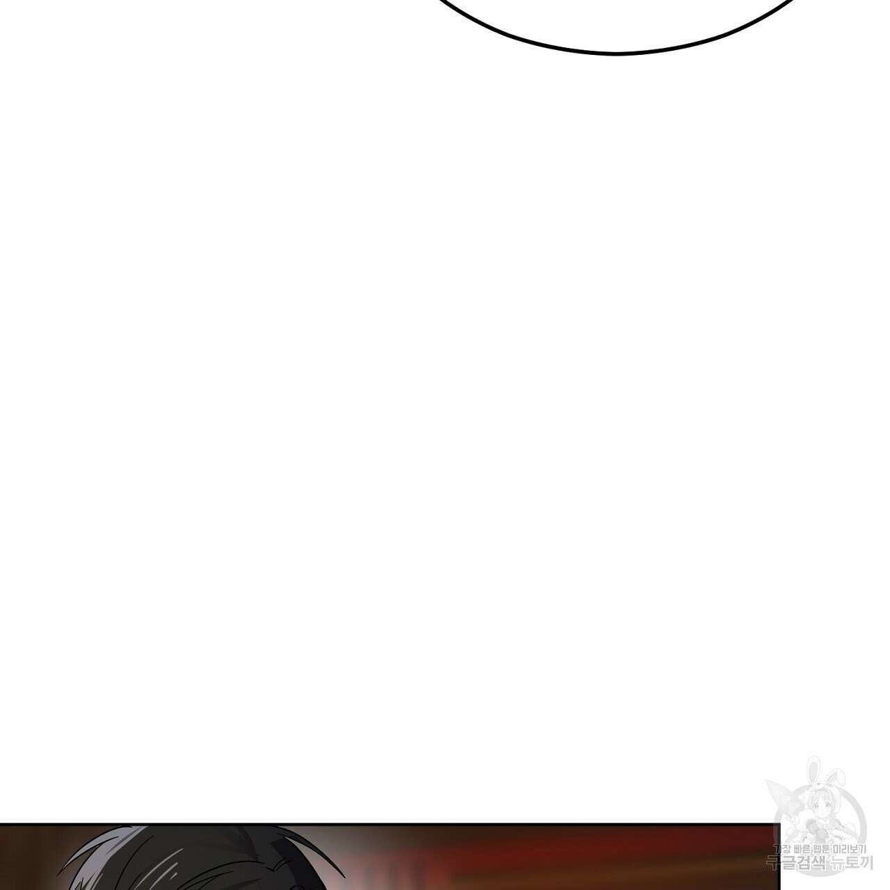 내 최애 까지 마라 3화 57