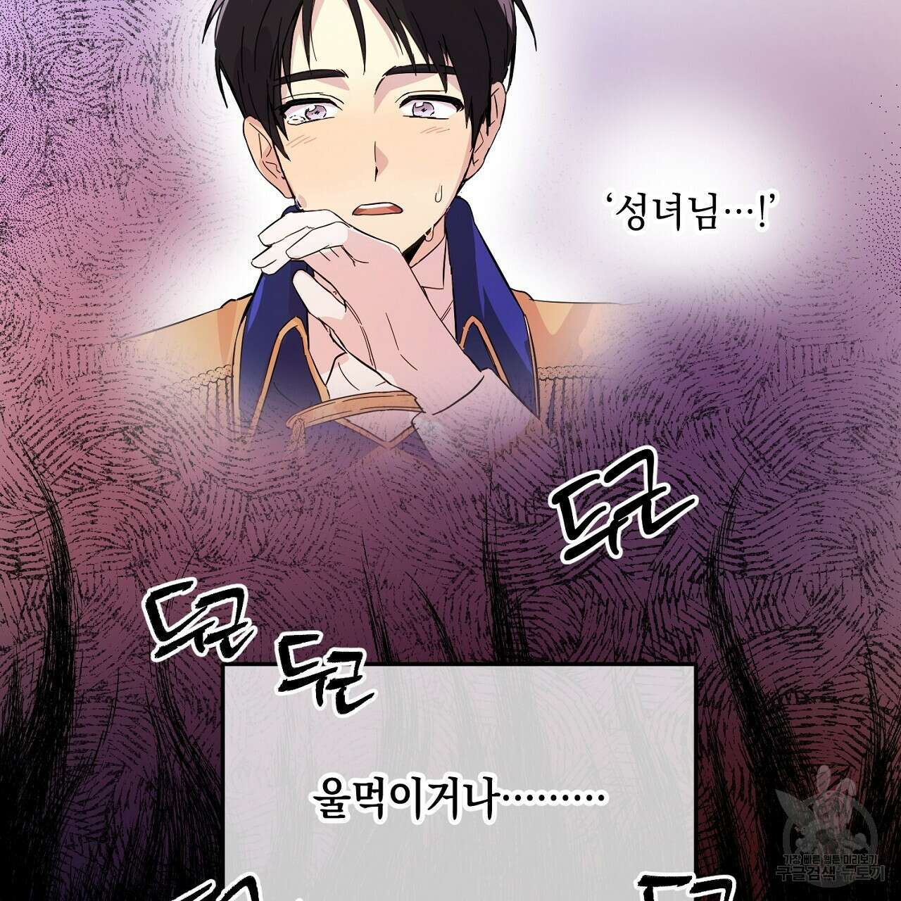 내 최애 까지 마라 3화 65
