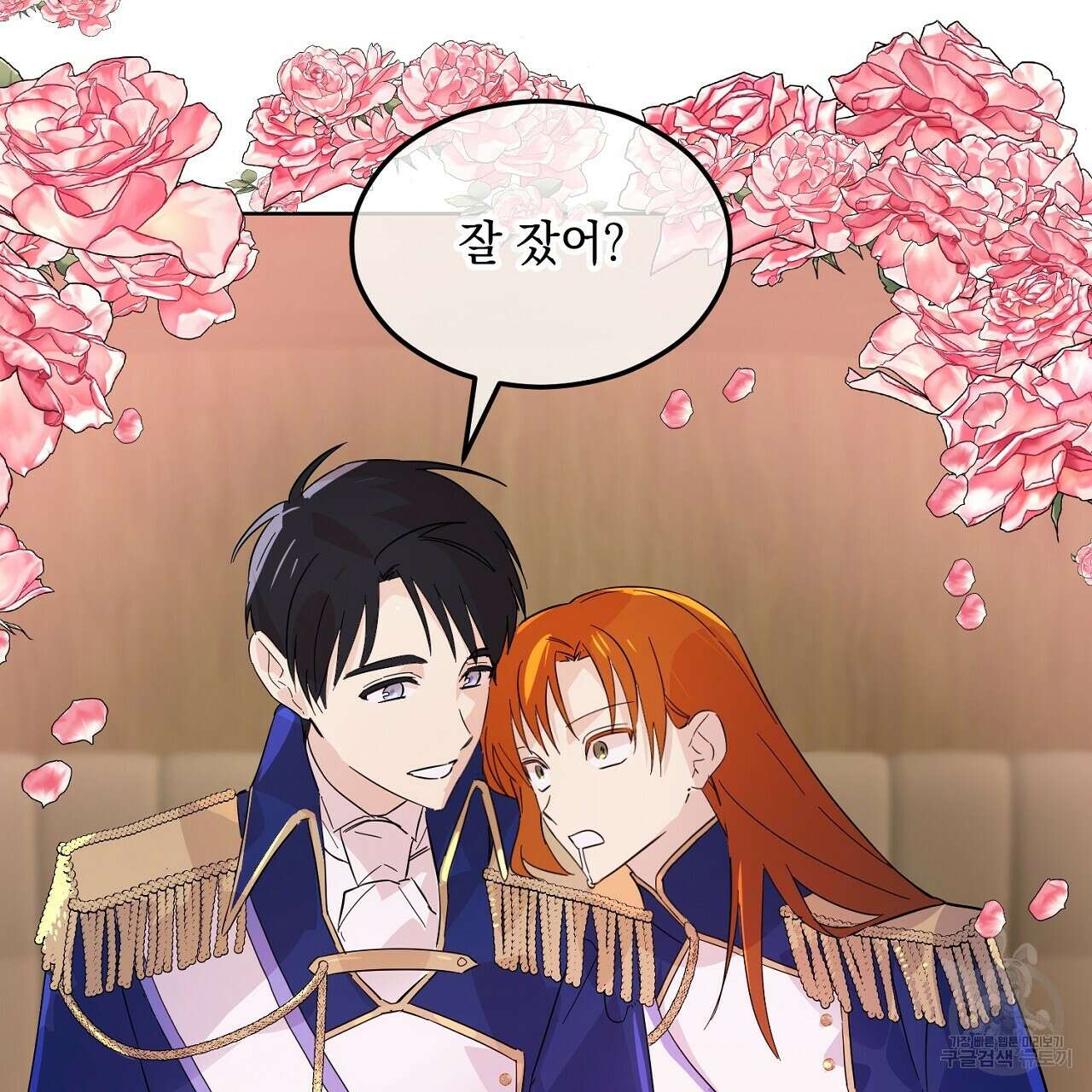 내 최애 까지 마라 3화 79