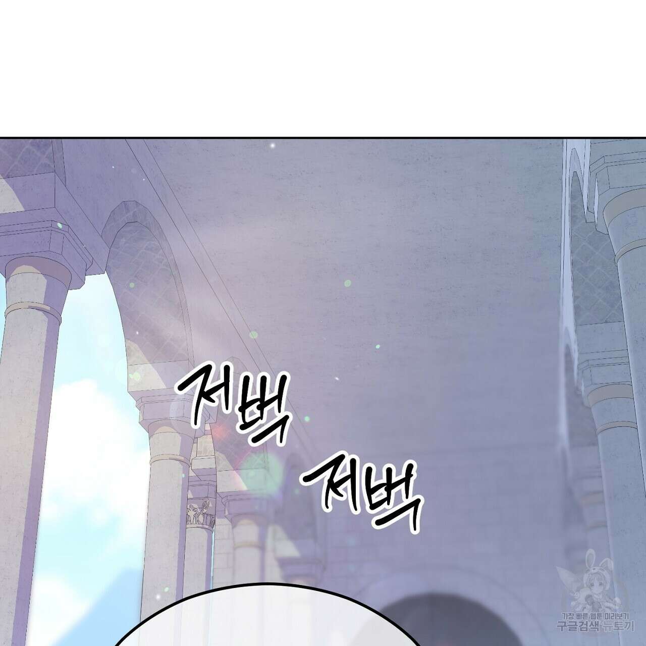 내 최애 까지 마라 3화 97