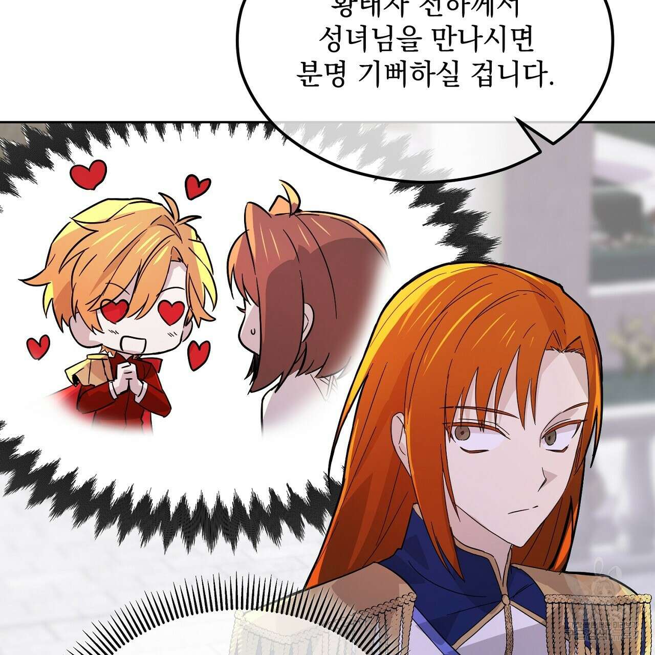 내 최애 까지 마라 3화 103