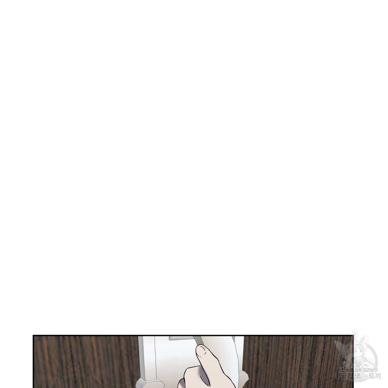 내 최애 까지 마라 3화 105