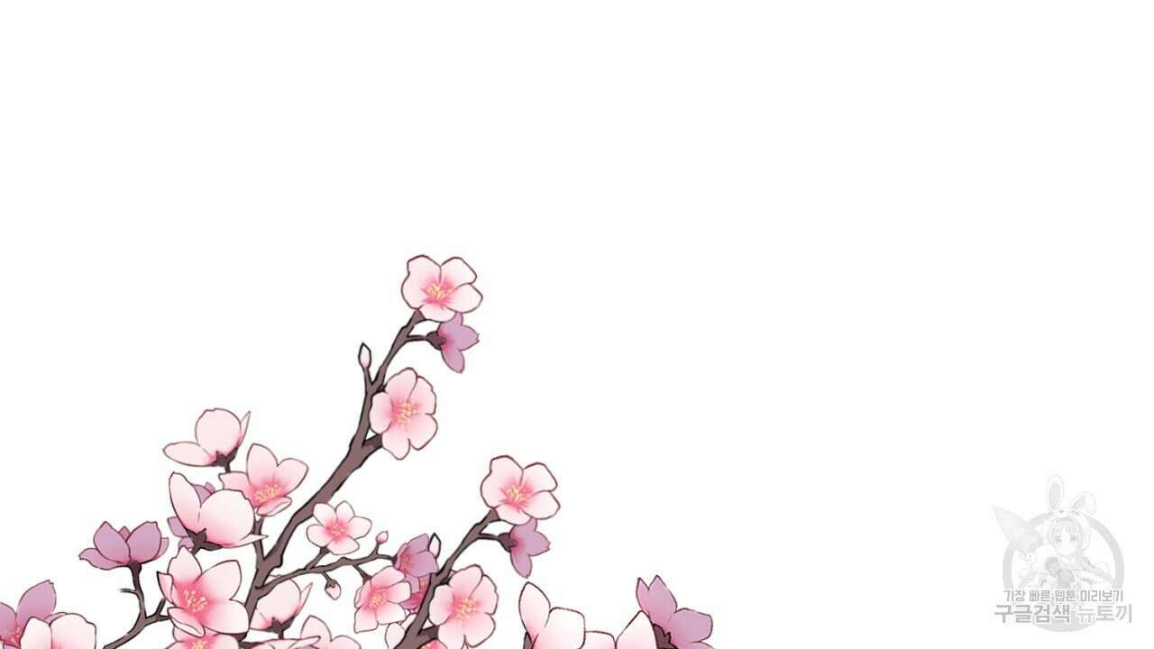 내 최애 까지 마라 3화 112