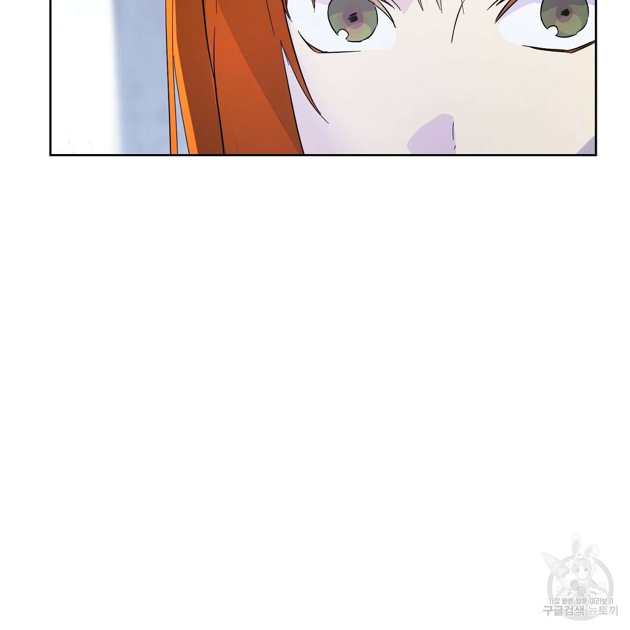 내 최애 까지 마라 3화 119