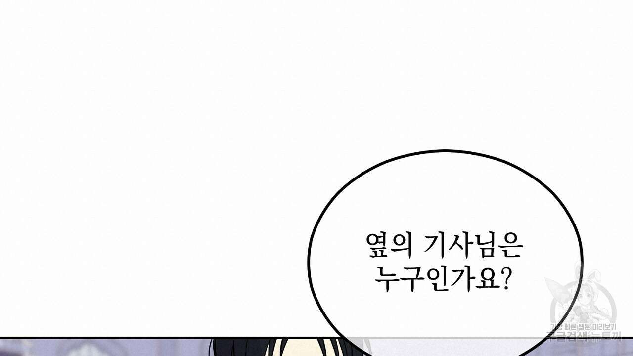 내 최애 까지 마라 3화 120
