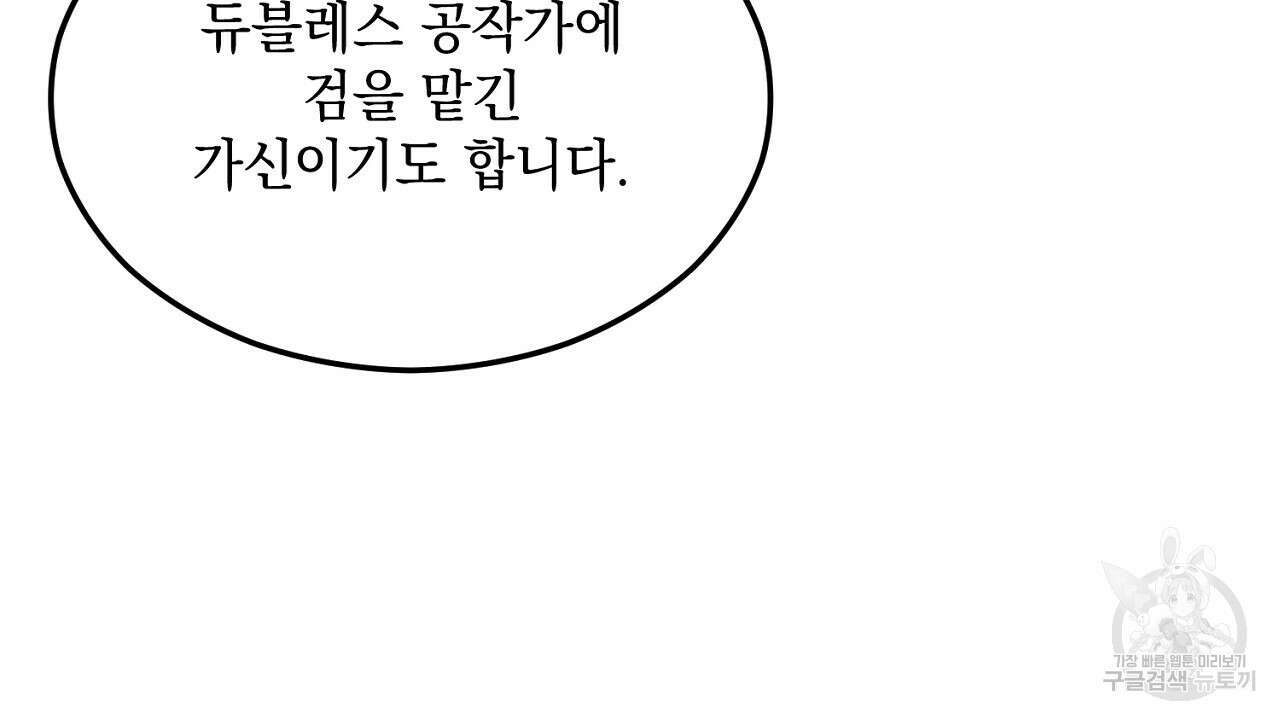 내 최애 까지 마라 3화 122