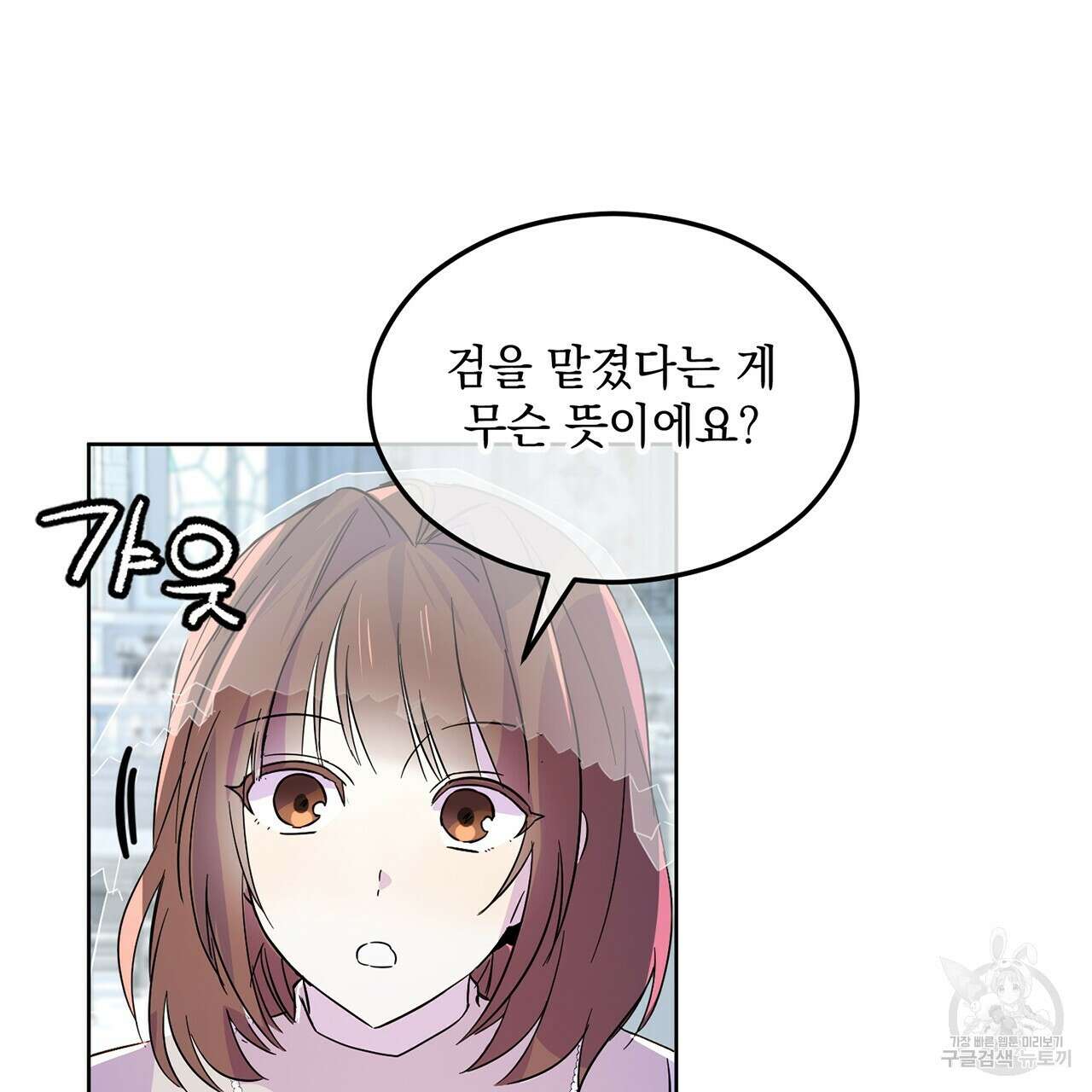 내 최애 까지 마라 3화 123