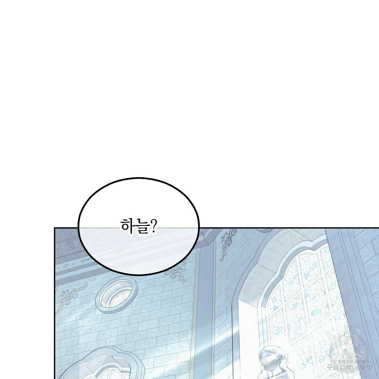 내 최애 까지 마라 3화 129