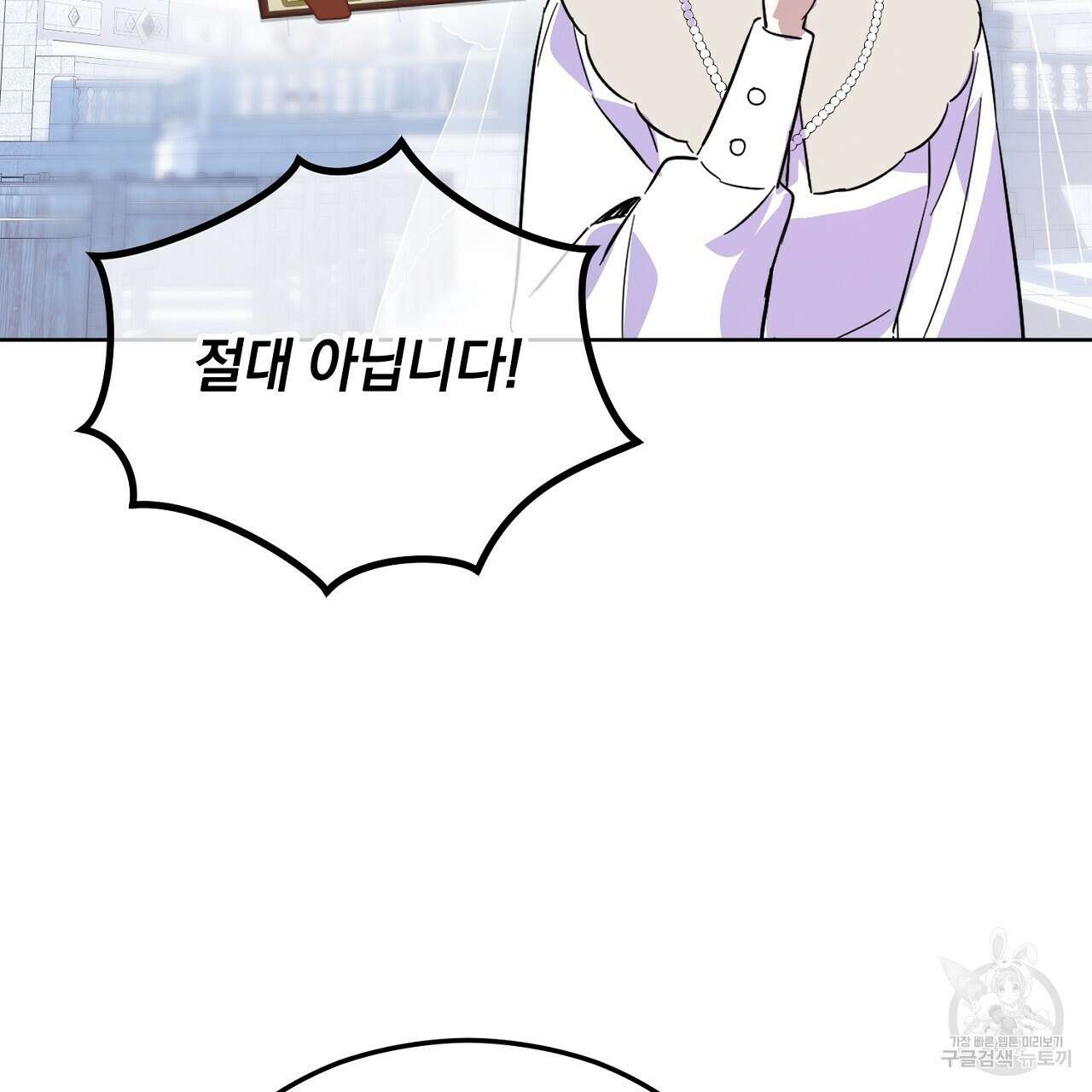 내 최애 까지 마라 3화 143