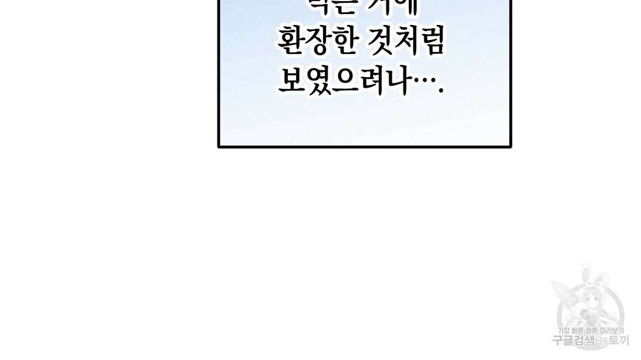 내 최애 까지 마라 3화 150