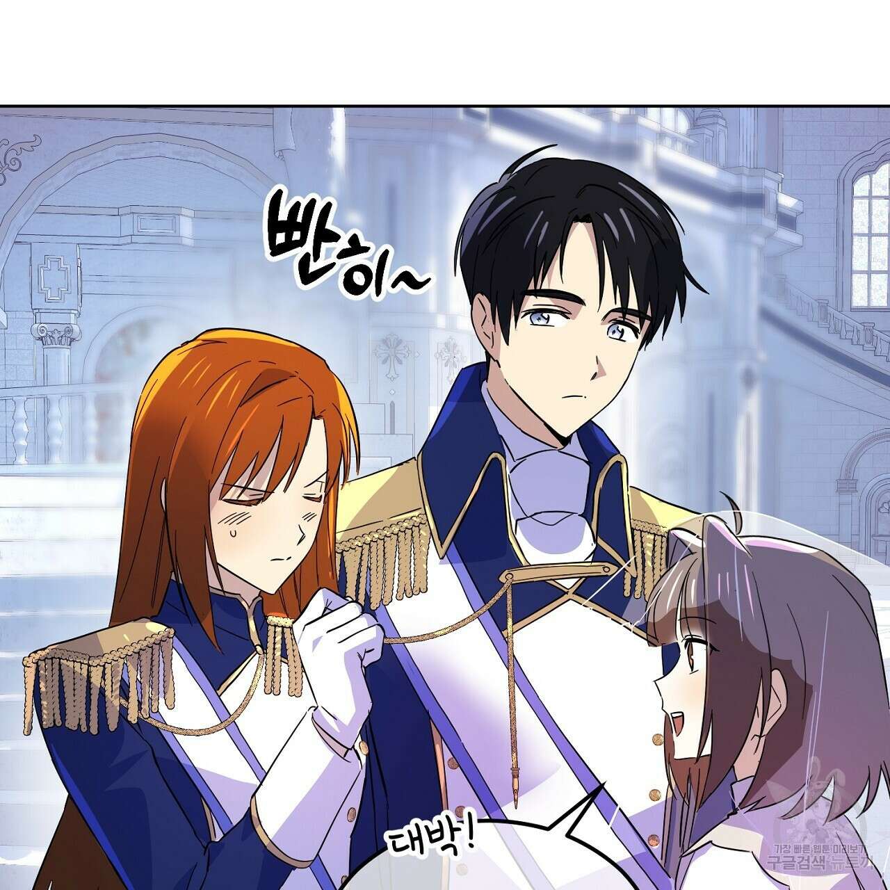 내 최애 까지 마라 3화 151