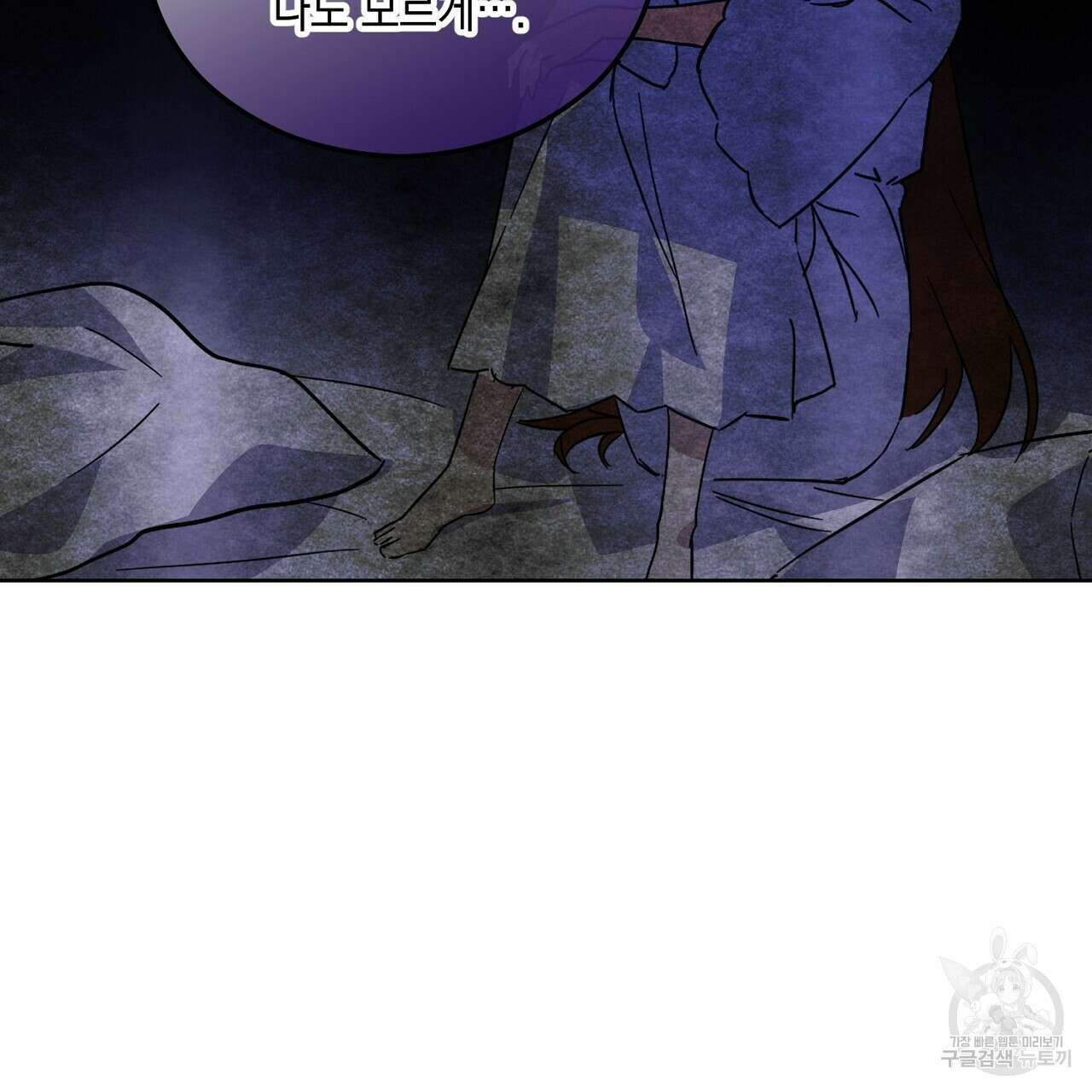 내 최애 까지 마라 3화 155