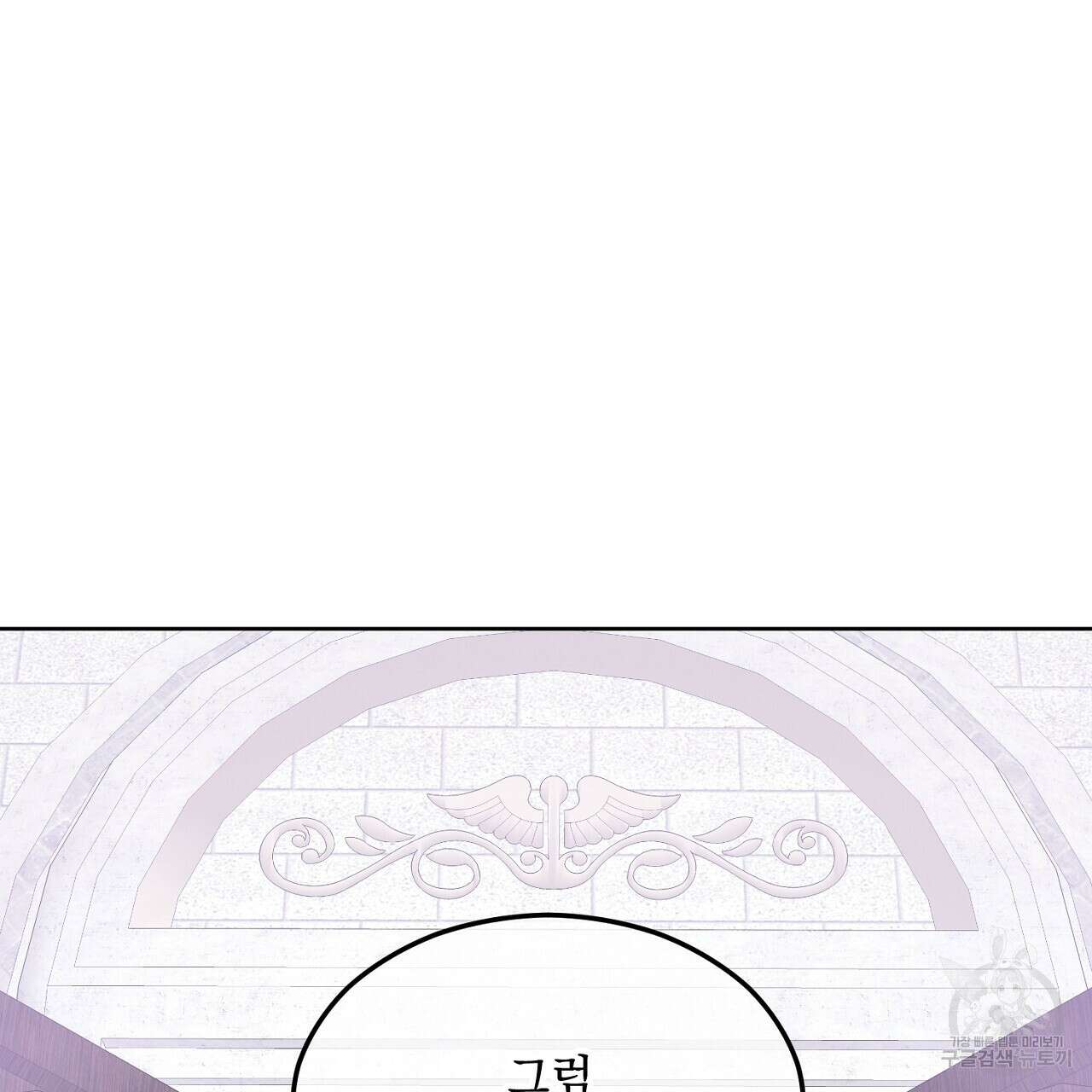 내 최애 까지 마라 3화 157