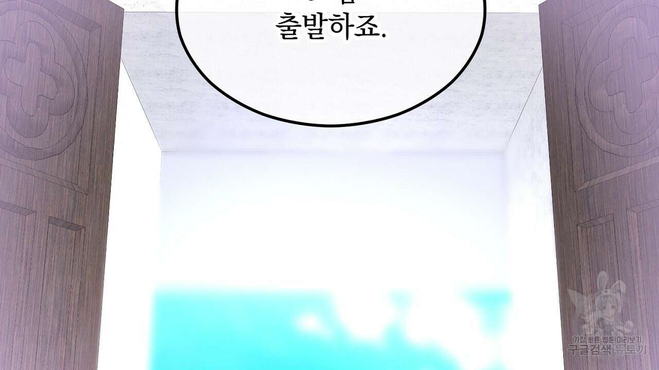 내 최애 까지 마라 3화 158
