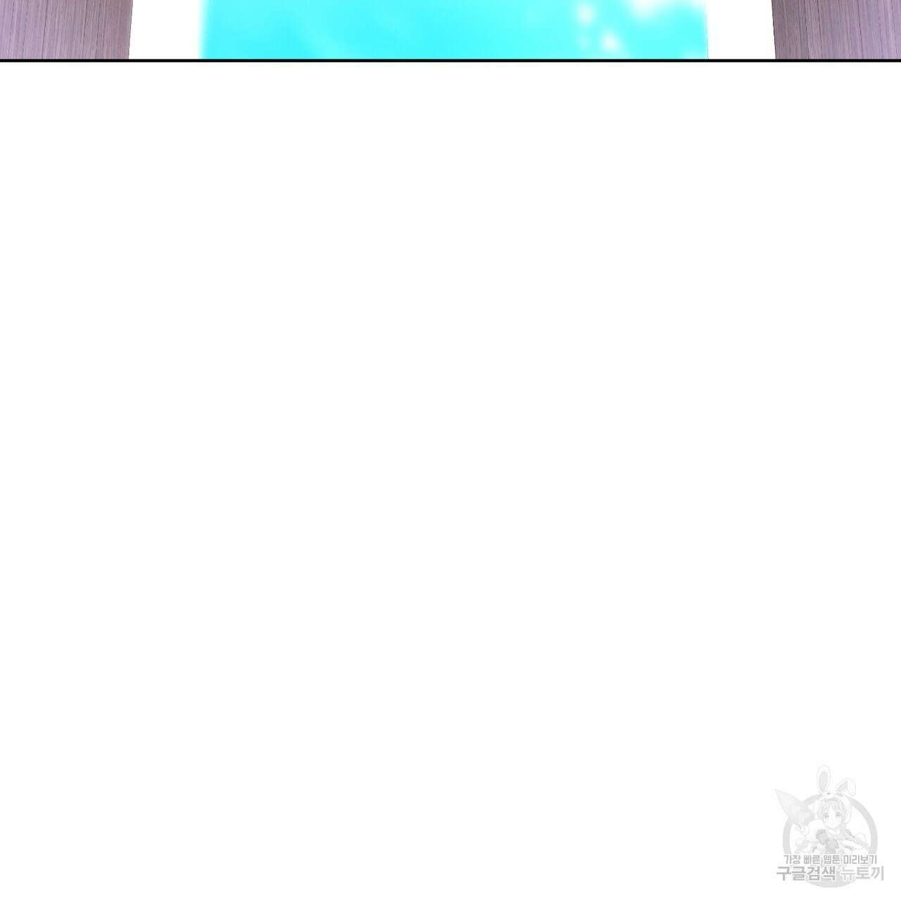 내 최애 까지 마라 3화 159