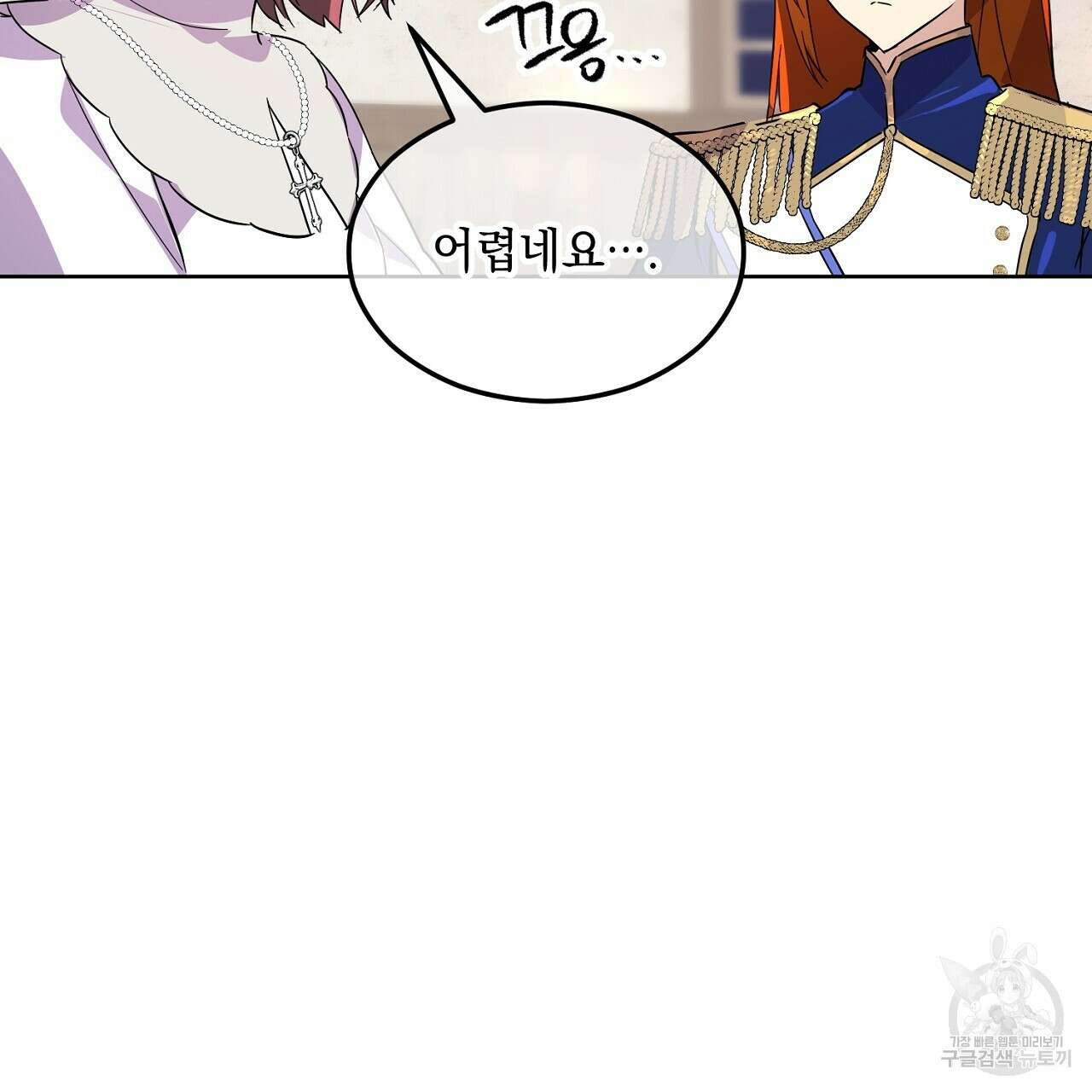 내 최애 까지 마라 3화 177