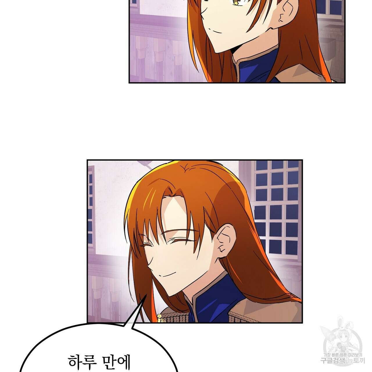 내 최애 까지 마라 3화 179