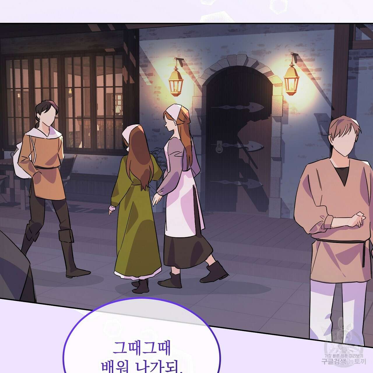 내 최애 까지 마라 3화 181