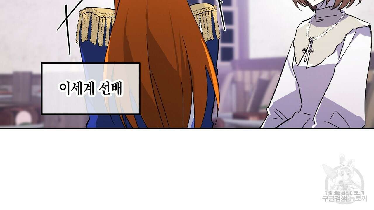 내 최애 까지 마라 3화 188