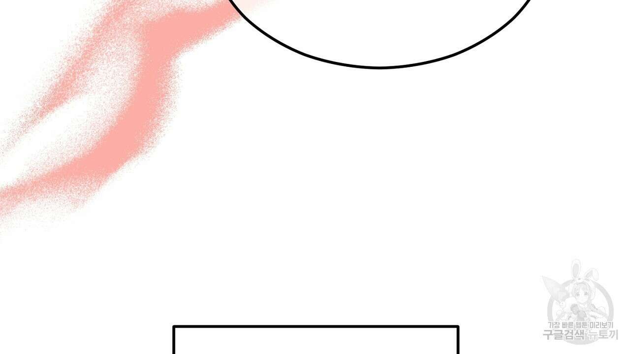 내 최애 까지 마라 3화 190