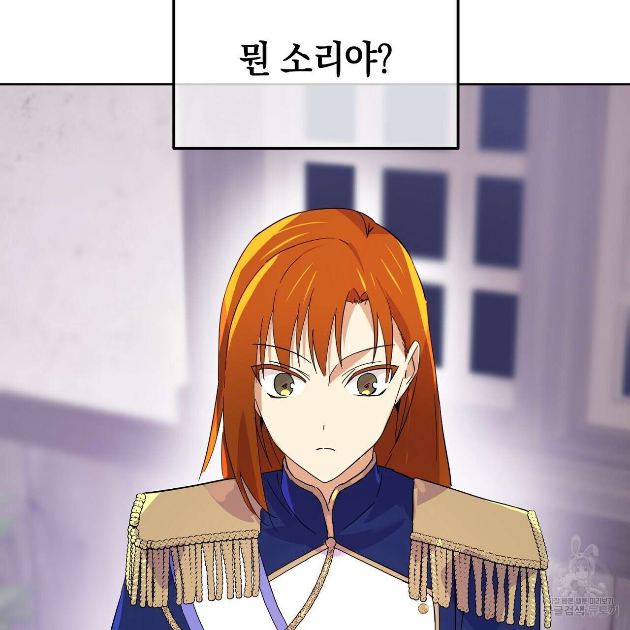 내 최애 까지 마라 3화 191