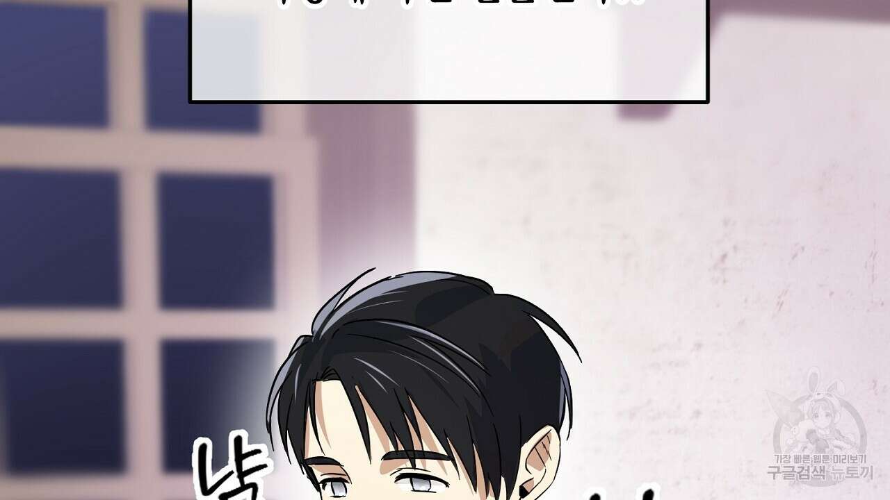 내 최애 까지 마라 3화 202