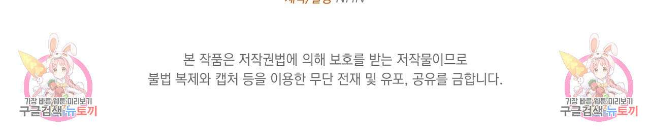 내 최애 까지 마라 3화 211