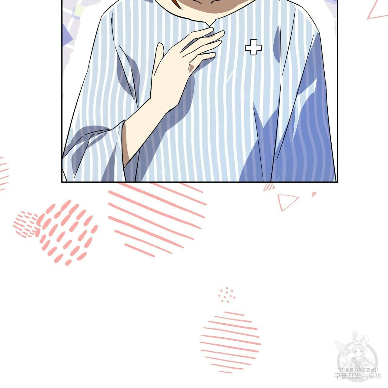 내 최애 까지 마라 8화 3