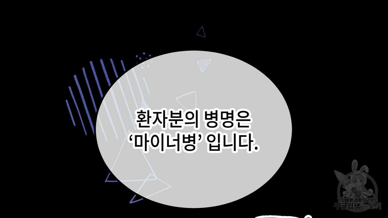 내 최애 까지 마라 8화 8