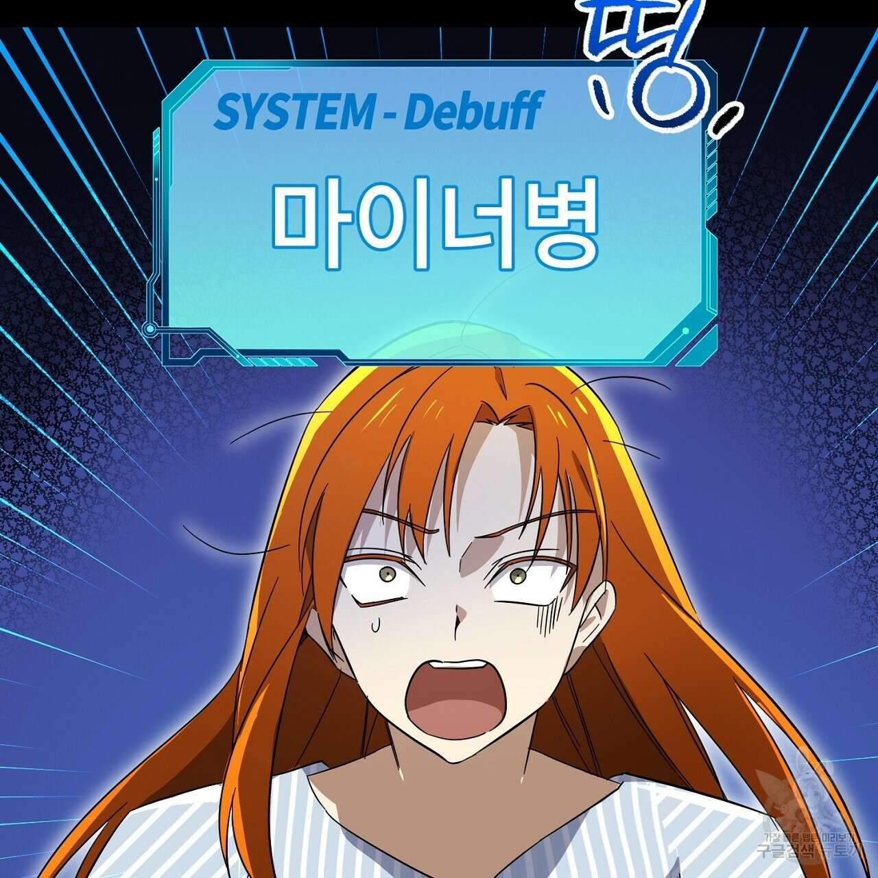 내 최애 까지 마라 8화 9