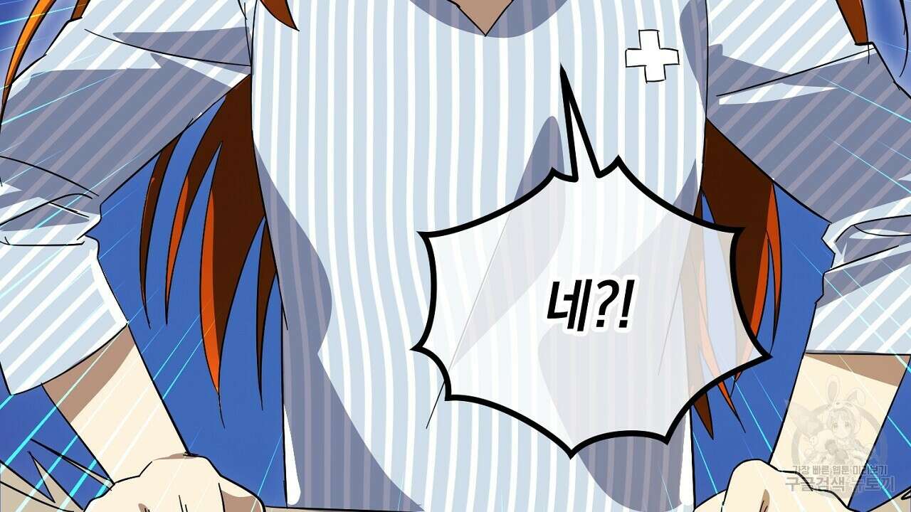 내 최애 까지 마라 8화 10