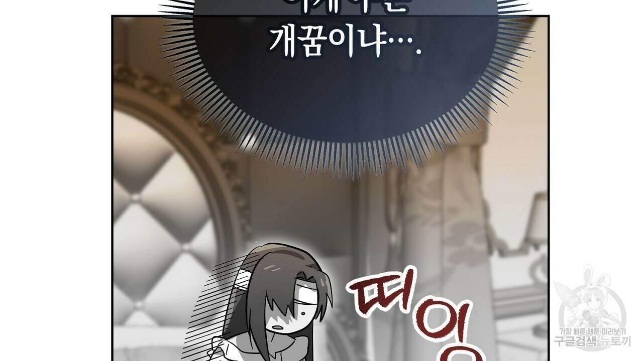 내 최애 까지 마라 8화 14